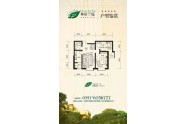 林语兰庭户型图a3 2室2厅1卫 面积:77.97m2