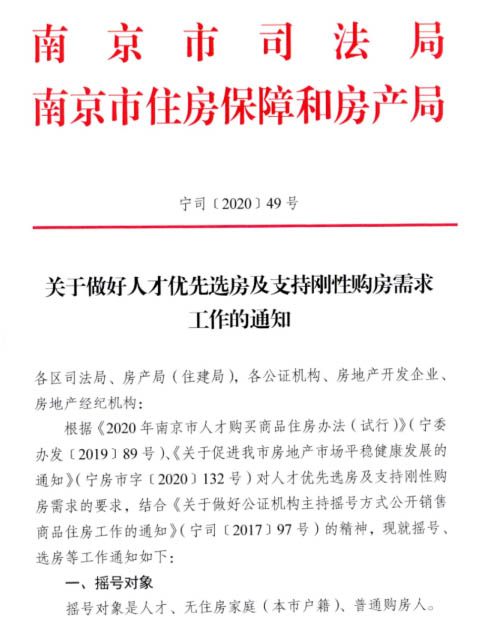 南京市司法局网站截图