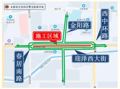 地铁资讯：注意绕行！太原地铁1号线金阳路站6月1日起施工
